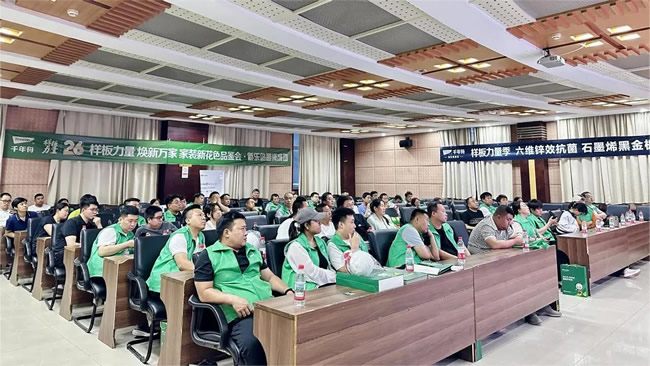 千年舟 | 科技赋能·共启未来丨千年舟金牌舟师傅答谢会·新乐站盛大召开